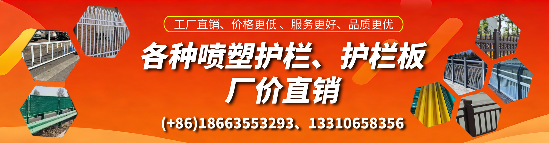 鸡西喷塑护栏_喷塑护栏板_喷塑围栏生产厂家